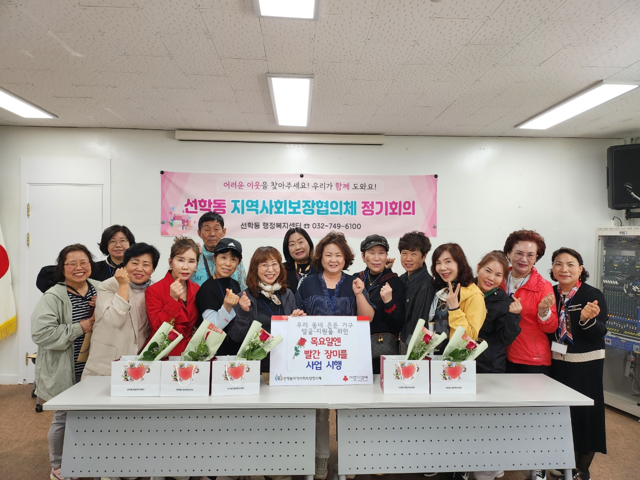 연수구 선학동 지역사회보장협의체는 오는 10월까지 지역 내 고위험 은둔 청·장년을 대상으로 정서적 지지와 대화 기반 마련을 위한 목요일엔 빨간 장미를 사업을 진행한다